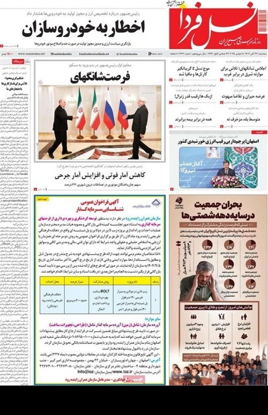 اخبار استان اصفهان ,