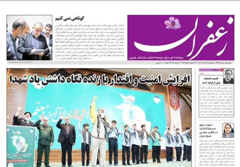 اخبار استان خراسان جنوبی ,