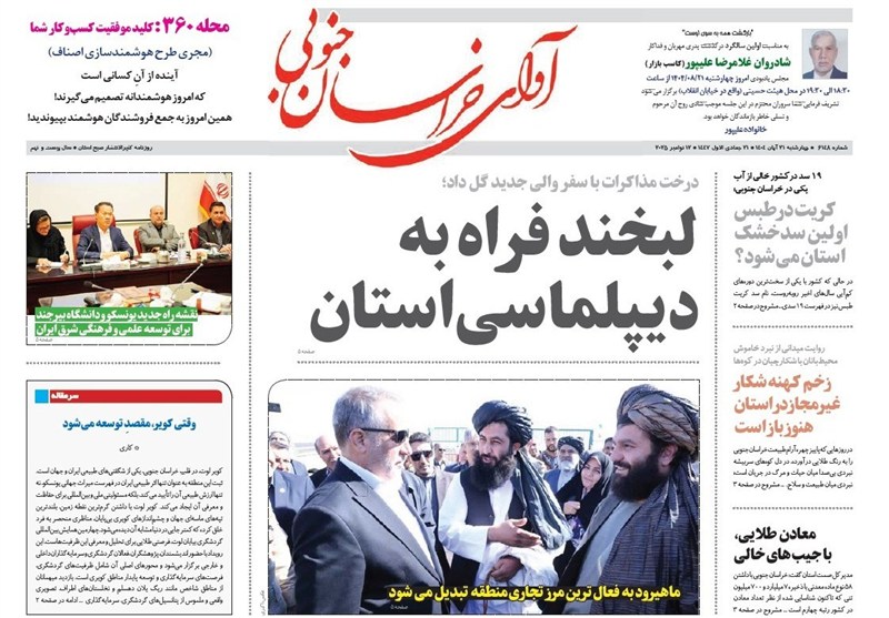 رسانه , جشنواره مطبوعات و خبرگزاریها , اخبار استان خراسان جنوبی , رسانههای اجتماعی ,