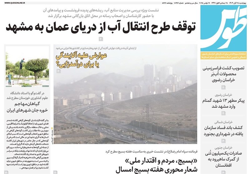 رسانه , اخبار استان خراسان جنوبی , جشنواره مطبوعات و خبرگزاریها ,