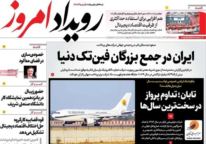 اخبار استان اصفهان ,