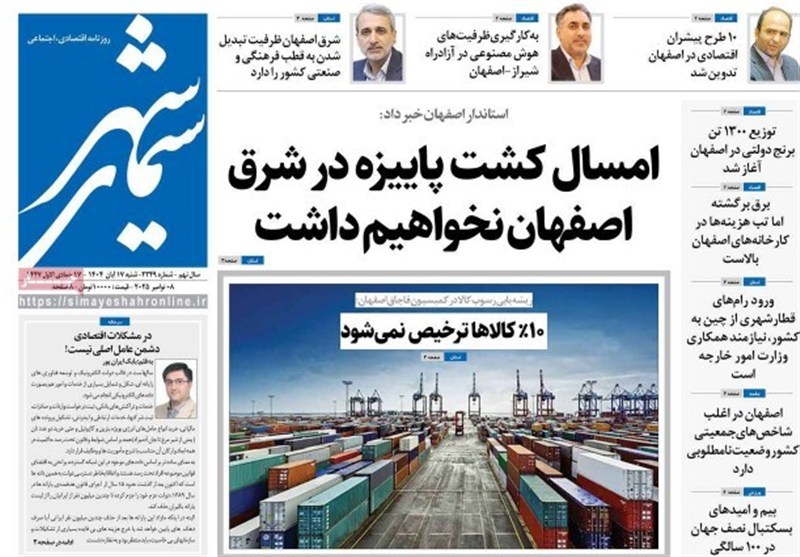 مطبوعات شنبه 17 آبان در استان اصفهان/فاصله ازدواج تا فرزند اول در اصفهان طولانیتر شد