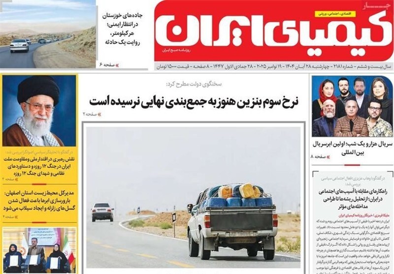 اخبار اصفهان , اخبار شاهین شهر ,