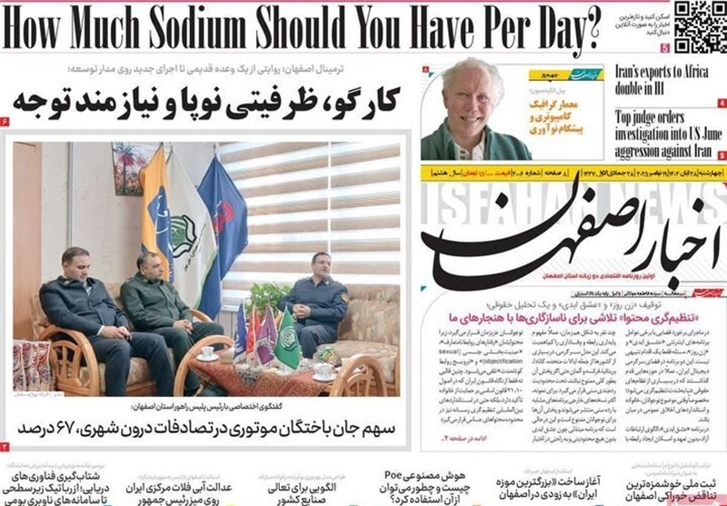 اخبار اصفهان , اخبار شاهین شهر ,