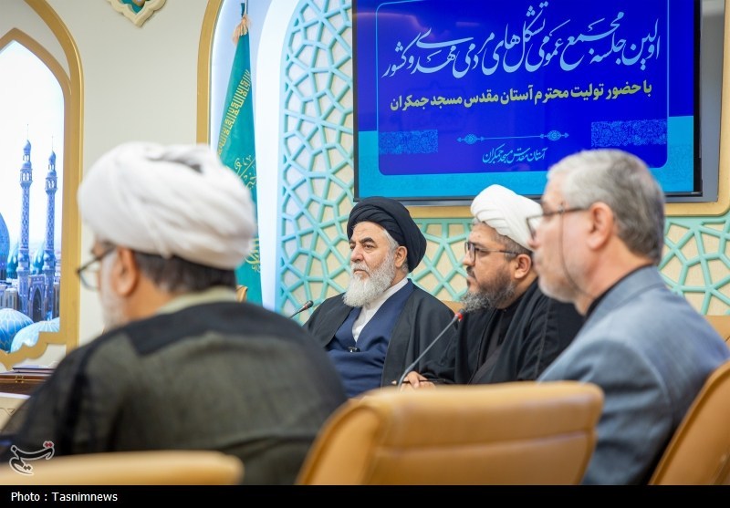 مسجد جمکران , مهدویت , اخبار قم ,