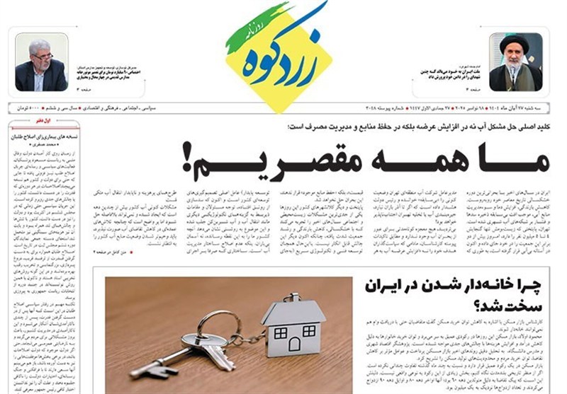 اخبار استان چهارمحال و بختیاری ,