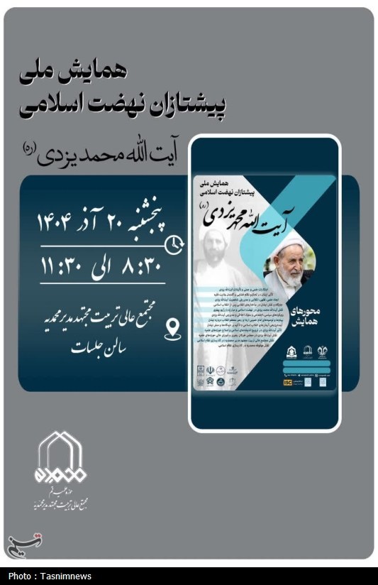 قم , حوزه علمیه ,