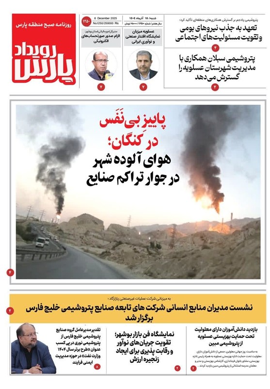 جشنواره مطبوعات و خبرگزاریها , اخبار استان بوشهر , اخبار بوشهر ,