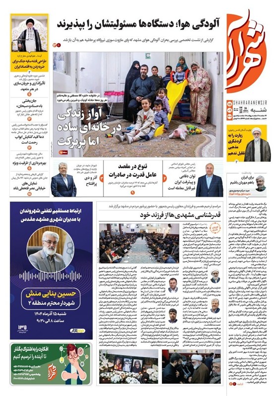 مشهد مقدس , اخبار مشهد , خراسان رضوی , اخبار استان خراسان رضوی ,