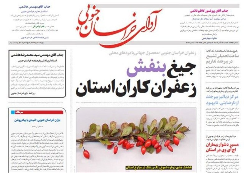 رسانه , جشنواره مطبوعات و خبرگزاریها , اخبار استان خراسان جنوبی ,