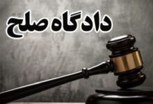 1791 پرونده در دادگاه صلح دلفان مختومه شد