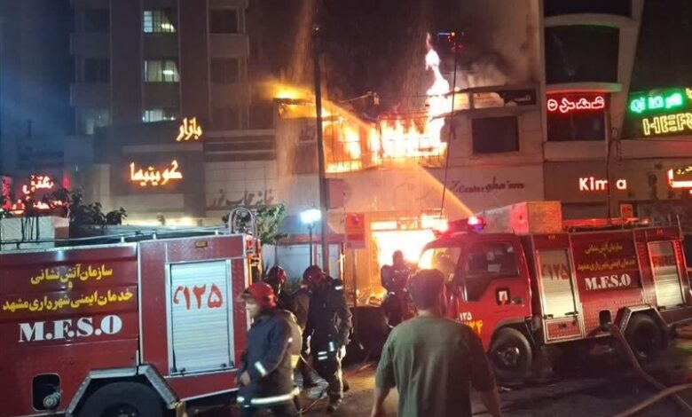 آتش‌سوزی گسترده در 17 شهریور مشهد؛ عملیات اطفاء ادامه دارد