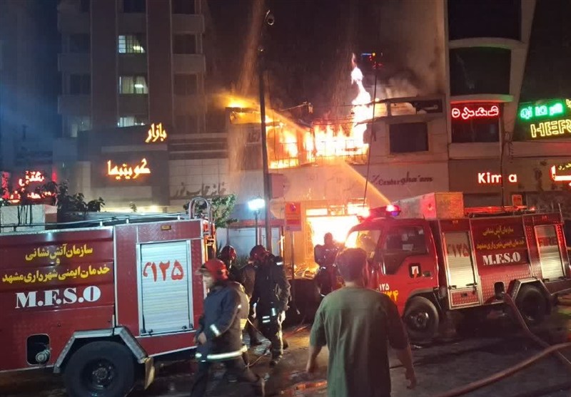 آتش‌سوزی گسترده در 17 شهریور مشهد؛ عملیات اطفاء ادامه دارد
