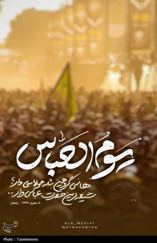 آغاز دسته باشکوه حسینیه اعظم زنجان + جزییات