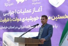 آغاز عملیات اجرایی نخستین مزرعه خورشیدی دولتی در مشهد