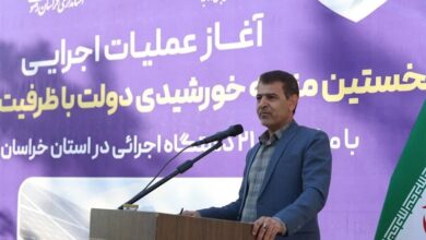 آغاز عملیات اجرایی نخستین مزرعه خورشیدی دولتی در مشهد