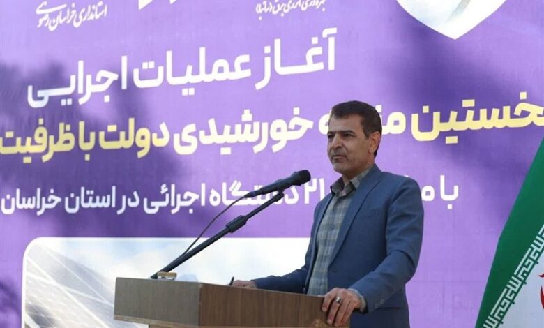 آغاز عملیات اجرایی نخستین مزرعه خورشیدی دولتی در مشهد