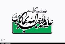 آغاز فرآیند تدوین کتاب علامه ملاعبدالله یزدی