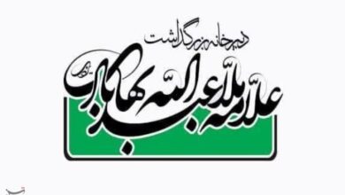 آغاز فرآیند تدوین کتاب علامه ملاعبدالله یزدی