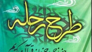 آغاز یازدهمین طرح ملی رحله در 40 مرکز بیت الاحزان سراسر کشور