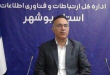 اجرای 120 کیلومتر شبکه فیبر نوری در روستاهای استان بوشهر