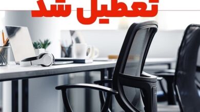 ادارات خراسان شمالی چهارشنبه تعطیل شدند