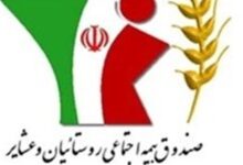 ارائه خدمات مجازی بیمه اجتماعی کشاورزان و روستاییان یزد