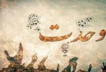 از پیروزی در جنگ تا خطر تفرقه در صلح؛ زنگ خطر برای یزد