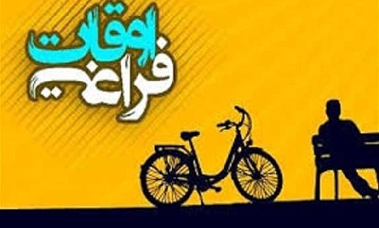 استفاده از تمامی ظرفیت‌های آموزش و پرورش چهارمحال و بختیاری برای طرح اوقات فراغت