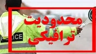 اعلام محدودیت‌های ترافیکی مراسم هفتم محرم در یزد