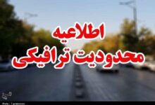 اعلام محدودیت‌های ترافیکی پایان هفته در مازندران