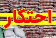 انبار دپوی 75 میلیاردی برنج در اهواز کشف شد