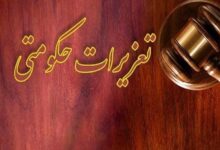 اهتمام جدی برای تعیین تکلیف کالاهای انبار تملیکی اردبیل