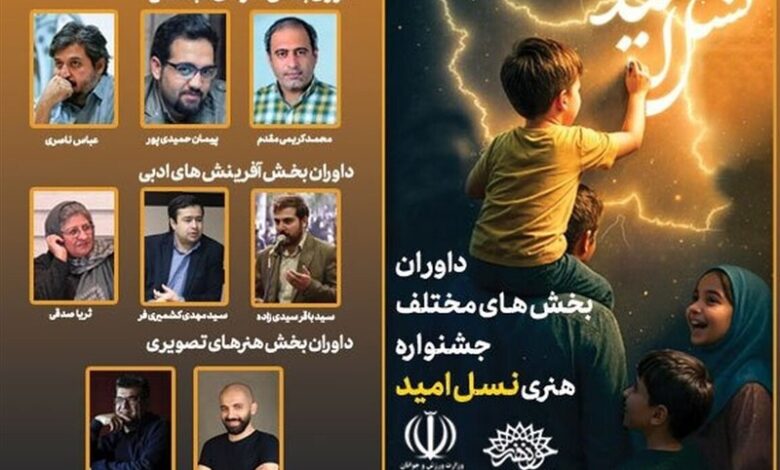 ایلام جزو پنج استان برتر در جشنواره «نسل امید» شد