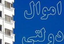‌تصرف غیرقانونی اموال دولتی در لرستان/ دیوان محاسبات هشدار داد