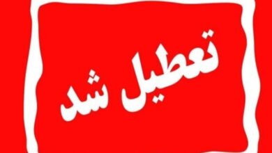 تعطیلی ادارات البرز در روز چهارشنبه 1 مردادماه