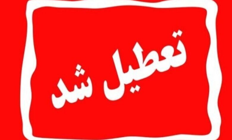 تعطیلی ادارات البرز در روز چهارشنبه 1 مردادماه