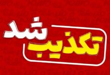 تغییر برنامه خاموشی صنایع کاشان تکذیب شد