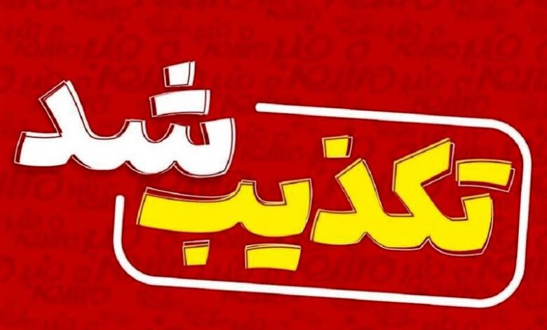 تغییر برنامه خاموشی صنایع کاشان تکذیب شد