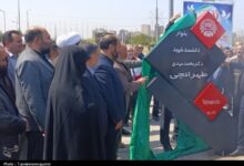 تقاطع شورا قزوین به نام شهید طهرانچی مزین شد