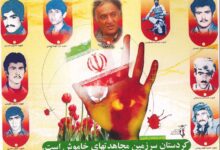 تولید 100 فاخر درباره شهدای کردستان