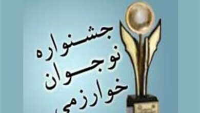 جشنواره نوجوان خوارزمی با حضور 443 دانش‌آموز یزدی برگزار شد