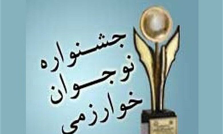 جشنواره نوجوان خوارزمی با حضور 443 دانش‌آموز یزدی برگزار شد
