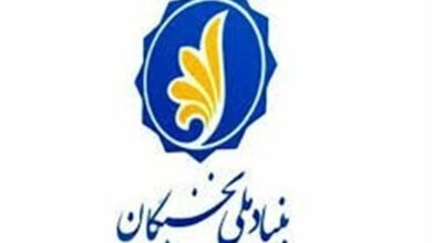 حمایت بنیاد نخبگان استان اردبیل از سرآمدان علمی و قرآنی