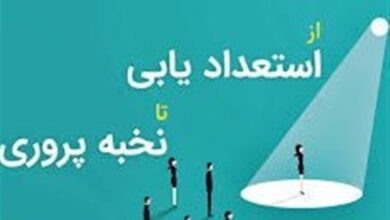 در سطح دانشگاه فضا برای نخبه‌پروری مهیا شده است