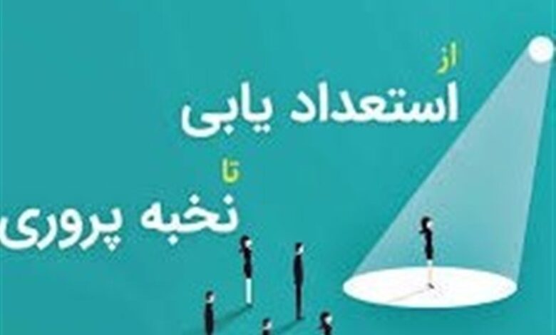 در سطح دانشگاه فضا برای نخبه‌پروری مهیا شده است