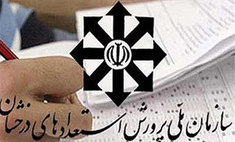 راه‌اندازی خانه سمپاد در خراسان جنوبی برای ارتقای استعدادهای برتر علمی