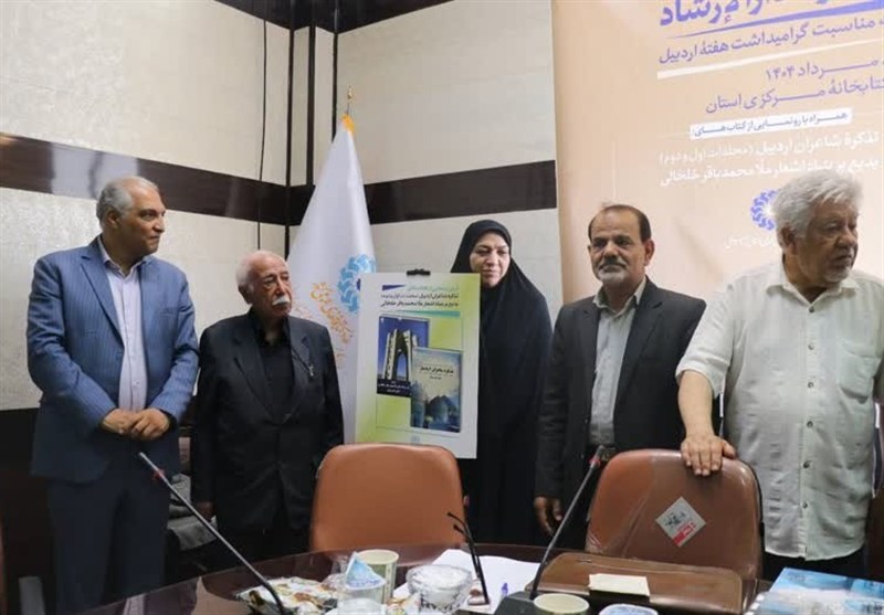 رونمایی از 2 کتاب به مناسبت هفته اردبیل