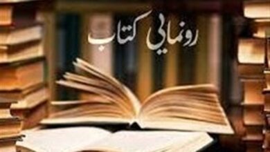 رونمایی کتاب « تا آخرین دقیقه عمرت نمیر» در گرگان