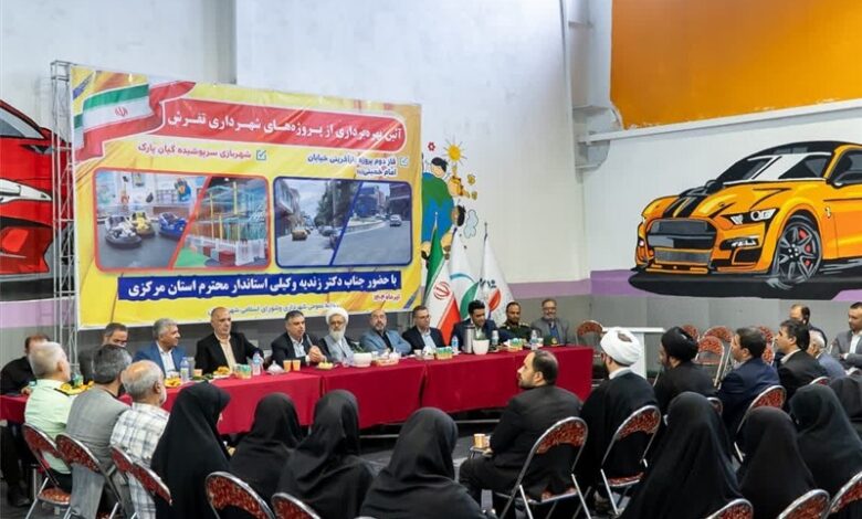 زیرساخت های گردشگری در شهرستان تفرش توسعه یابد